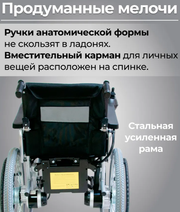 Кресло-коляска с электроприводом FS101A фото 10