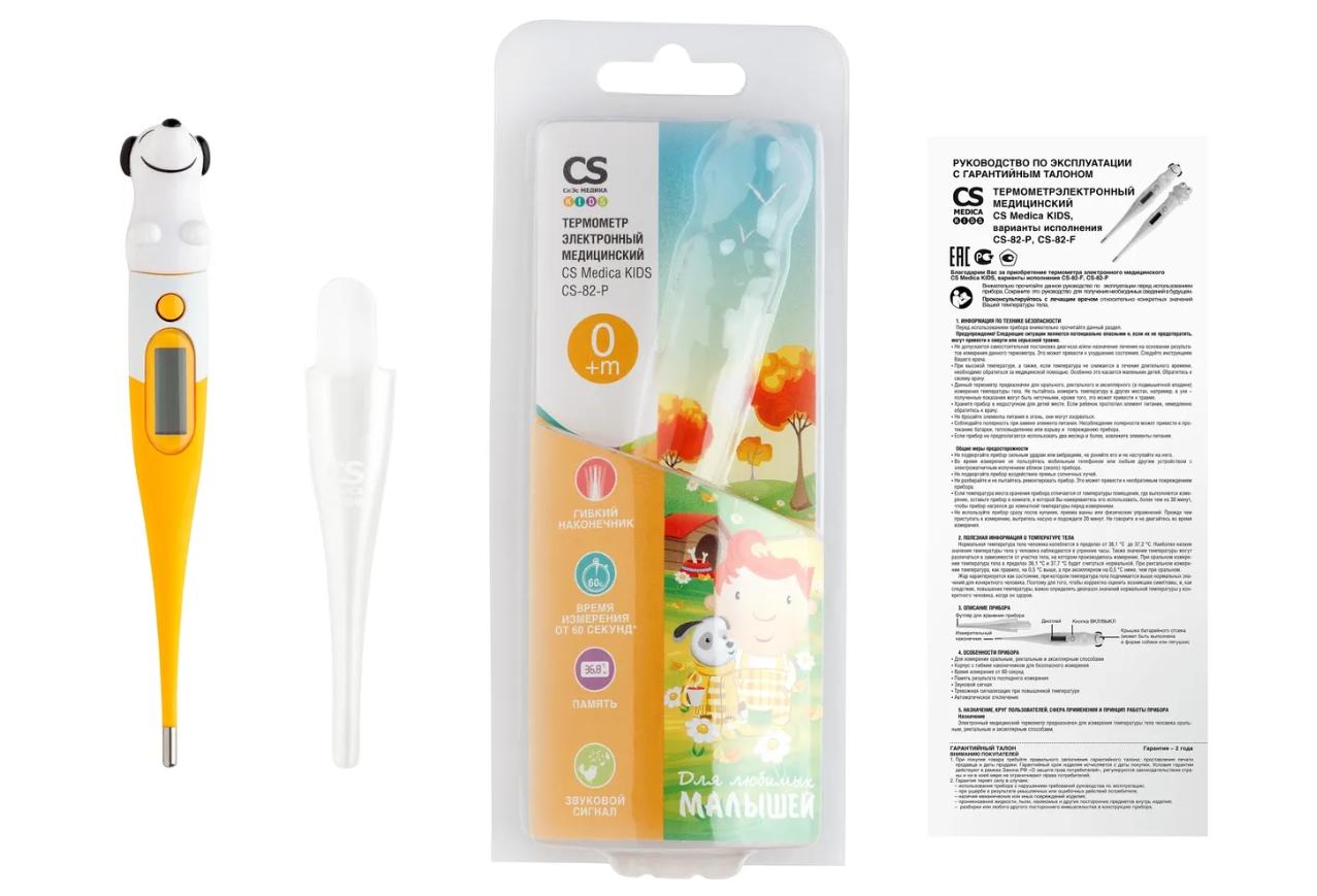 Термометр CS Medica CS-82-P Собачка фото 2