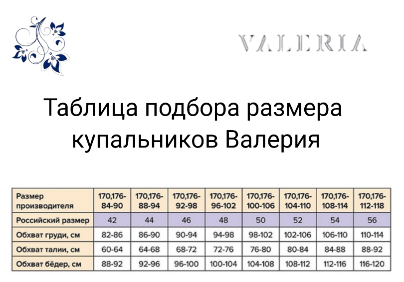 Комплект купальный Утренний сад К0881 П105 фото 2