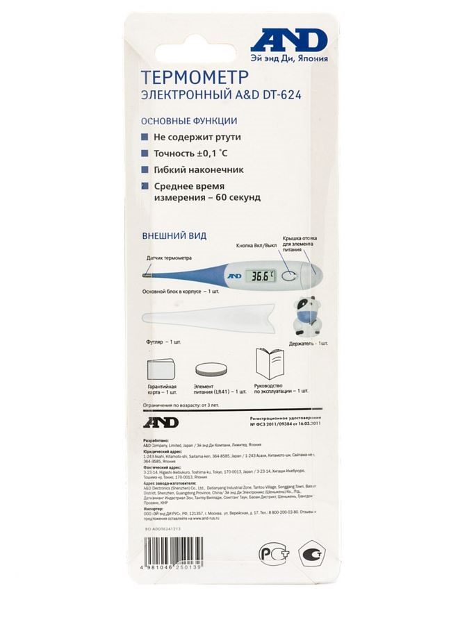 Термометр электронный A&D  DT-624  фото 3