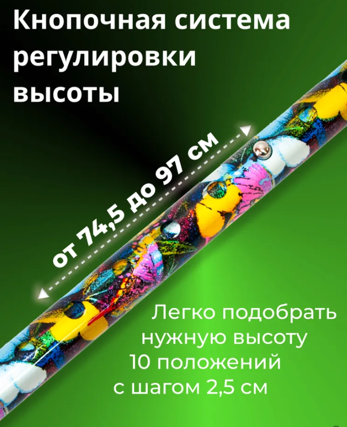 Трость телескопическая с пластмассовой ручкой ТР1(ПР) с УПС, цвет Бабочки фото 4