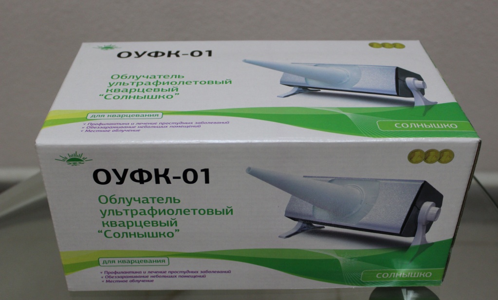 Ультрафиолетовый облучатель Солнышко_коробка_обрезано.jpg